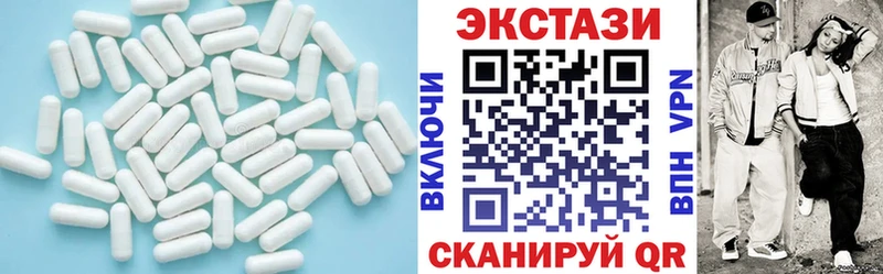 ЭКСТАЗИ VHQ  Купить закладки  Ступино 