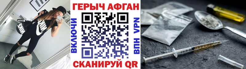 Героин белый  Купить закладки  Ступино 