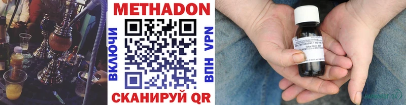 МЕТАДОН кристалл  Купить  Ступино 